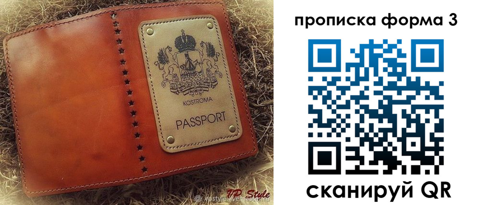 прописка паспорт в Щиграх